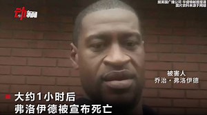 “天生的标签”：美国种族主义思想为何难以根除？ — 新京报