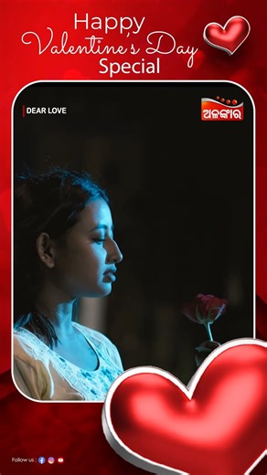 AlankarTv on Instagram: "Valentine's Day Special 💕 | Alankar TV | TarangPlus ଭଲ ପାଇବା କାହାକୁ କୁହାଯାଏ 😂....... #valentinesday #Alankar #ValentinesSpecial #WinGifts #LoveCelebration #Quiz #QuizContest #AlankartvQuizcontest #AlankartvValentinesSpecial #Movies #AlankartvMovies #AlankarTv"