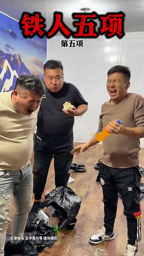 6.1M views · 146K reactions | #fblifestyle 男人简单的快乐 他们太会玩了藍铁人五项之盲盒版，自己选的路跪着也要走完 #看一遍笑一遍 #每日挑战 #沙雕日常 #fightnight #halftimeshow #sports #CelebrityNews #CommunityEvent #costumecontest #game #celebritycouple #Rules #readingchallenge #GameResults #reggaeton #firstgame #prank #gameresult #socialexperiment #fansupport #prankvideo #comedyshow | 师弟在工地 | Facebook