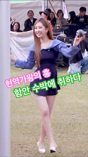 💕46만 흥에 진심인 현역가왕 한번 보시죠 #전유진#함안수박축제