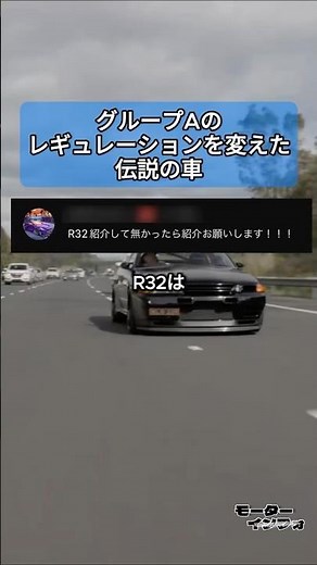 The legendary car that changed the Group A regulations #r32 #nissan