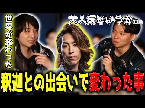 釈迦に見つかって、あくたがわの世界が変わった話「雑談ダイジェスト」【SHAKA/雑談】