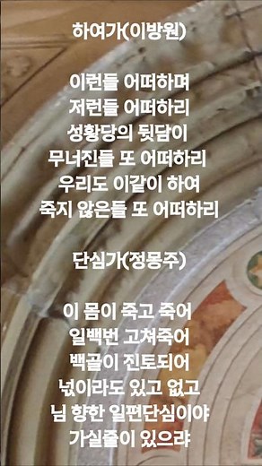 하여가(이방원),단심가(정몽주):1932년지음