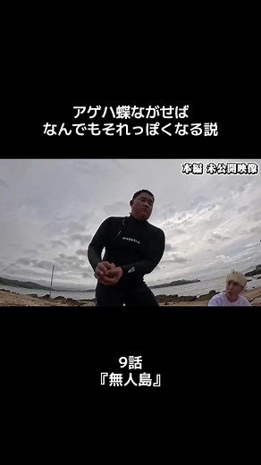 犯人だーれだ？無人島での推理と交流