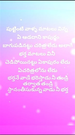 💯💯it is truelife💯correct#viralvideo#reallifefacts#jivithasatyam#women#home#taking#husband#motivation