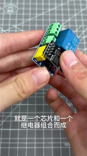 ⚡ 10块钱就能做一个智能家居远程开关，你信吗？⚡ Can you build a smart home remote switch for just a few dollars?