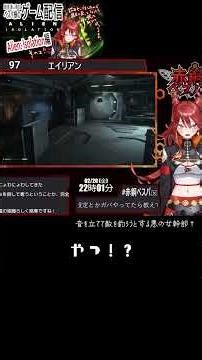 Alien: Isolation【切り抜き】ベスパ様のゲーム配信その２前編 #赤銅ベスパ #vtuber