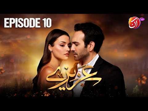Azize Episode 10 (Urdu Dub) | Hande Erçel & Buğra Gülsoy | Turkish Drama 2026 | Aan TV