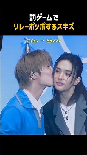 ［Stray Kids］メンバー間の関係性がわかるスキズのリレーポッポWW