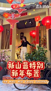 11K views · 903 reactions | 谁懂这装饰的用心程度朗「The Mall, Mid Valley...