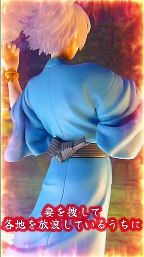 ゲゲ郎：劇場版『鬼太郎誕生 ゲゲゲの謎』