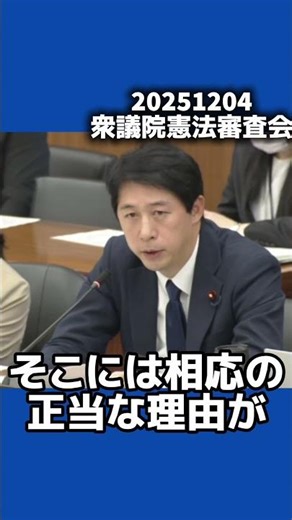 ｢解散は総理の専権事項｣ではない！？解散が総理のフリーハンドで行われることには憲法上の問題があります。#松尾あきひろ