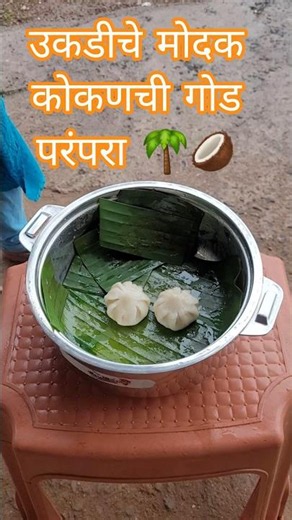 Ukadiche Modak : Kokan's Sweet Tradition, Kokan Cuisine,, Steamed Modak, Recipe #planmystudy