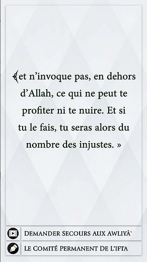 Quel est le jugement de celui qui demande secours aux Awliya ? | Le Comité Permanent de l'Ifta