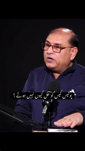 Why Police Cases Remain Unsolved