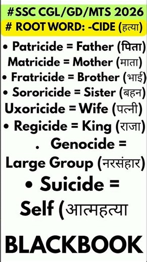ROOT WORDS ENGLISH FOR SSC 🚀 | Black Book Vocabulary #ssccgl #ssc #sscexam #ssccgl2026 #ssc_chsl