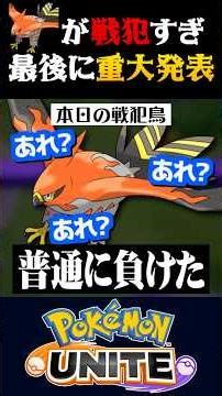 [Important Announcement] Talonflame is the biggest war criminal in a game where a Maroon explodes...