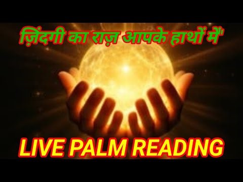 LIVE Palm Reading — आपकी हथेली आपके दुखों का इलाज है? ₹151 में पता करें!