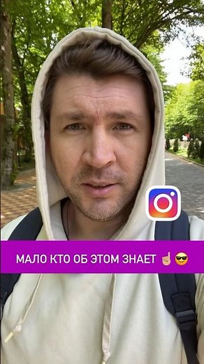 Как продвигать пост #Instagram с компа