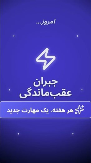 از کوروش تا پهلوی MetaTypingClub.com Persian