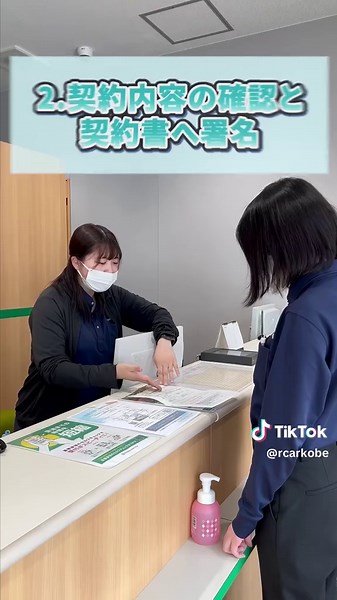 トヨタレンタカーご利用の流れ 前日までにネットでご予約いただくとスムーズです★ #トヨタ#レンタカー#トヨタレンタカー #車#出発#返却 #トヨタレンタリース神戸 #TOYOTA#rentacar#automobile