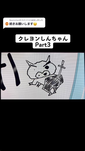 クレヨンしんちゃんのひまわりプリン対決