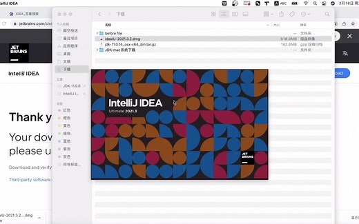 IDEA的下载与安装(Mac OS版)