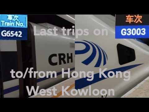 (5600th video!) Final trips on CRH trains to and from Hong Kong West Kowloon