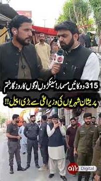 #aikdigital #megaprojects #beautification #maryamnawaz #maryamnawazshareef #demolition