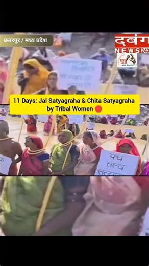 🛑 JAL and CHITA Satyagraha - Ken-Betwa River Link Project | Tribal families & farmers | #truthtalks