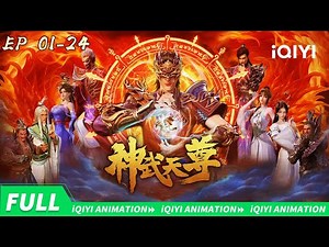 The Legend of Sky Lord 3D | EP01-EP24 collection | iQIYI Animation【Subscribe us】