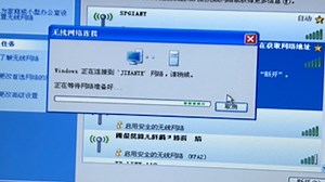 2001年至2010年无线上网WinXp