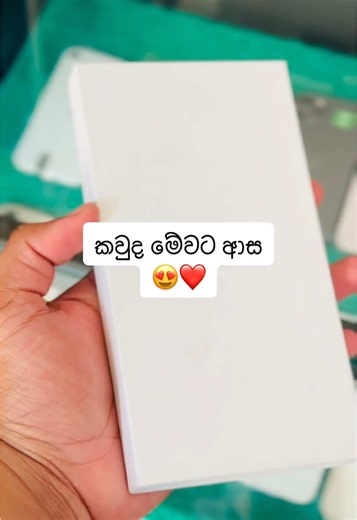 Google Pixel මිල සහ ස්ථානයන් - ශ්‍රී ලංකාවේ ජාඇල හා ගම්පහ