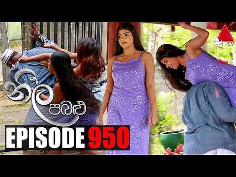 Neela Pabalu (නීල පබළු) | Episode 950 | 23rd February 2022 | Sirasa TV