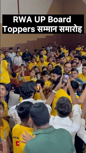 RWA UP Board Toppers Samman Samaroh #rwa #ankitbhatisir #sammansamaroh #upboardresult