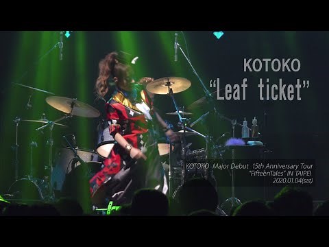 KOTOKO「Leaf ticket」（LIVE)