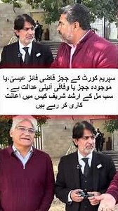 Supreme Court judges Qazi Faez Isa, or the current judges or the Federal Constitutional Court