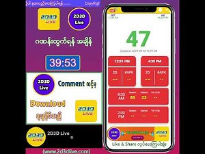 (18.09.2023) နေ့လယ် (12:01AM) 2D3D Live တိုက်ရိုက်