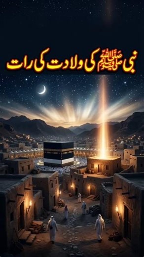 The Night Prophet Muhammad ﷺ Was Born | Amazing Story of the Birth of the Final Messenger | Islam