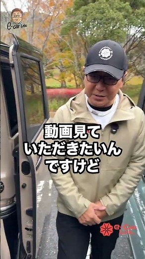 Looking for a car for your camping trip? Spacia Gear, Delica Mini. E-CarLife with Yasutaka Gomi