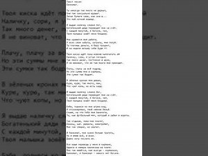 Текст песни: Банкомат.