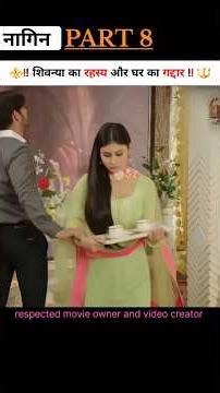 क्या किसी को गद्दार का पता चल पाएगा naagin (PART 8) #ytshorts #shorts #naaginstory