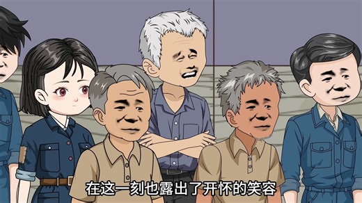 各大高材生还在怀疑研究所时，里面在职的老教授们均是他们的前辈