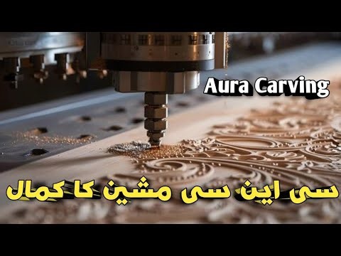 ​Amazing CNC Drawer Front Design | Satisfying Wood Carving ASMR 🪵✨ #AuraCarvings #CNCDesign
