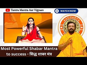 Most Powerful Shabar Mantra to success-सिद्ध शाबर मंत्र #shabarmantra #shabar #mantra