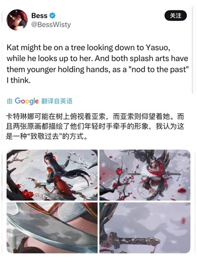 亚索cp再加一，新皮肤系列亚索卡特羁绊原画以及背景故事