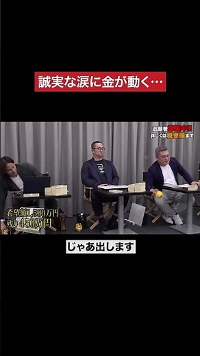 This is the only time!! #ReiwaTiger #tigerfunding #shorts