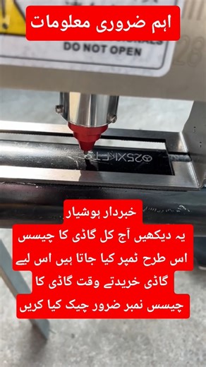 new machine technology #cars #unfrezz #technology #ytshorts #shorts #islamabad