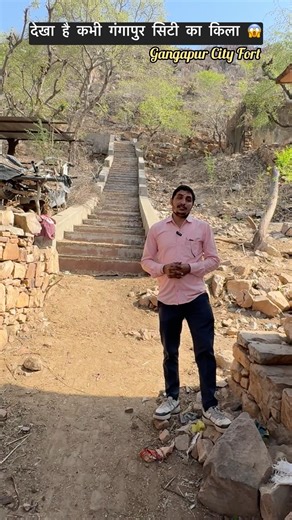 📍देखा है कभी ये किला 😱#gangapurcity #history #travel #vlog #facts