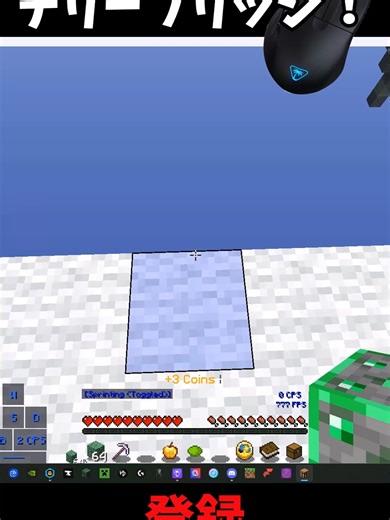新マウスでテリーブリッジしてみた！#Minecraft #TerryBridge #newmouse #mouse #pvps